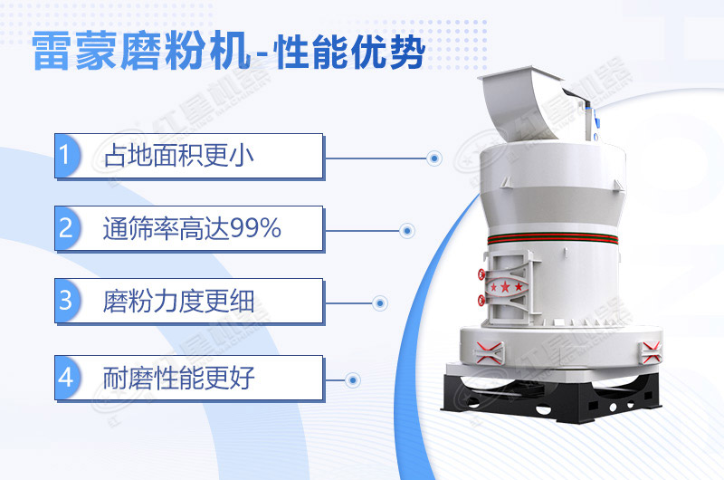 雷蒙磨粉機(jī)的出料均勻