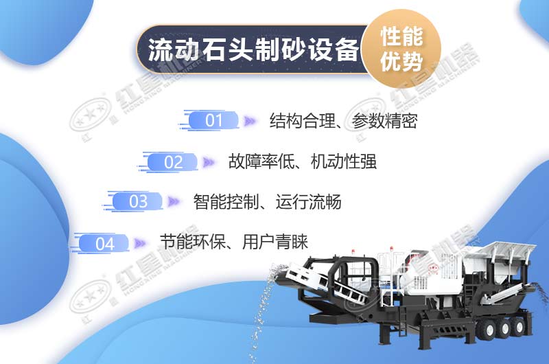 小型移動制砂機(jī)優(yōu)勢