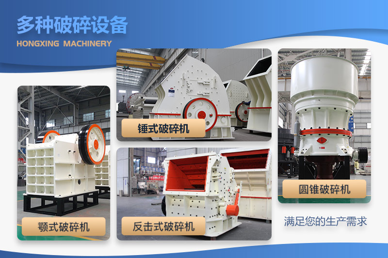 多種類固定式破碎機(jī)設(shè)備
